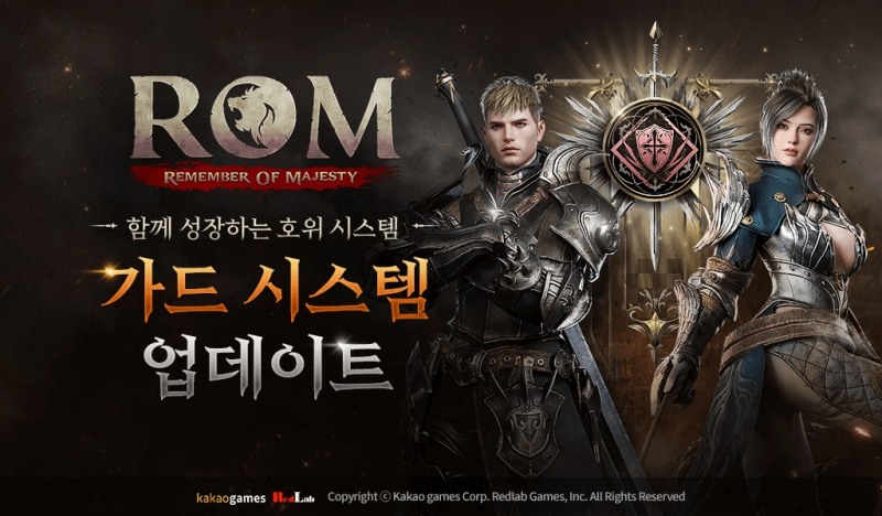 레드랩, 신작 '롬' 첫 번째 업데이트 진행