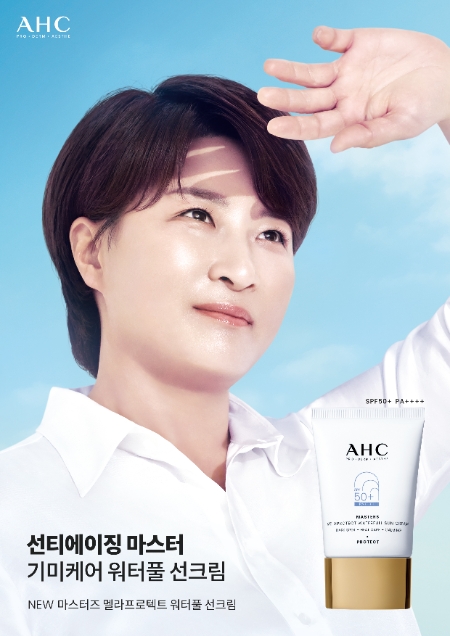 사진 제공=AHC