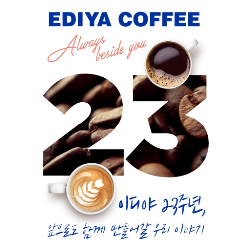 이디야커피 23주년, 소비자 요청 ‘플랫치노’ 3종 재출시