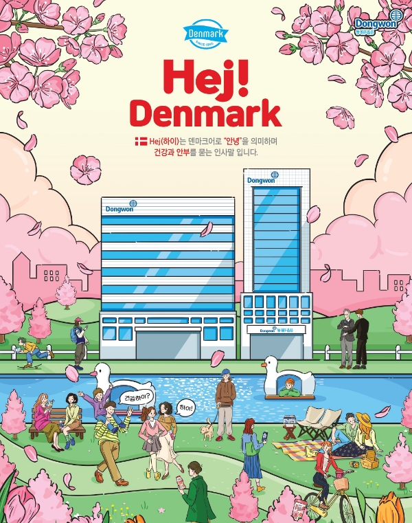 이미지=동원F&B 제공