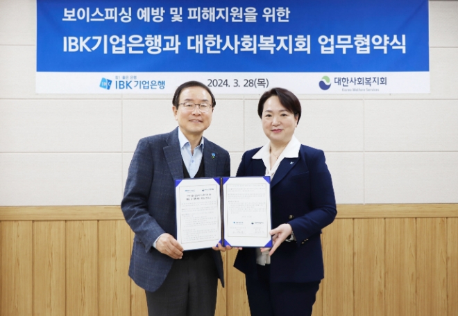 오은선 IBK기업은행 금융소비자보호그룹 부행장(오른쪽)과 강대성 대한사회복지회 회장이 기념 촬영을 하고 있다. / 사진=기업은행 제공