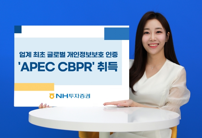 사진=NH투자증권 제공