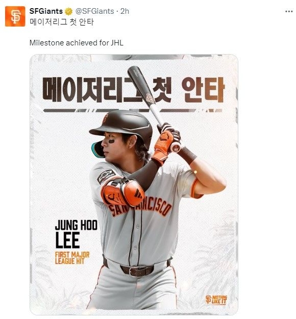 샌프란시스코 자이언츠가 29일(한국시각) 샌디에이고 파드리스전에서 나온 이정후의 데뷔 첫 안타를 축하했다. (사진=샌프란시스코 SNS 캡처)