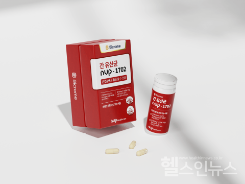 엔비피헬스케어제공