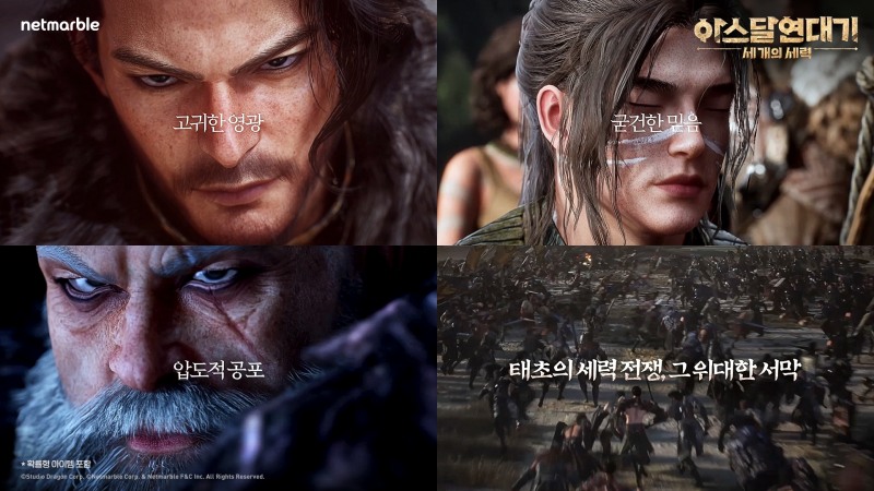 넷마블, 신작 MMORPG '아스달 연대기' TV 광고 공개