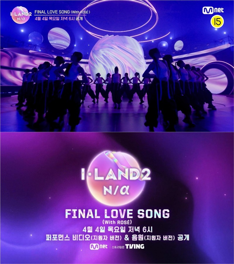 '아이랜드2(I-LAND2) : N/a', 시그널송 퍼포먼스 비디오 티저 공개…로제, 깜짝 손 글씨 응원