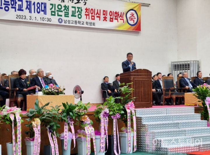 지난 해 3월 열린 남성고 김은철 교장 취임식 모습. 제자 신진식 감독이 단상 오른쪽에 앉아 있다.