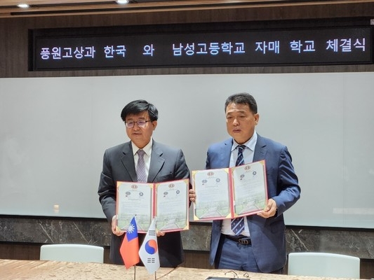 김은철 남성고 교장(오른쪽)이 대만 풍원상고와 자매결연을 맺고 기념 포즈를 취하고 있다.