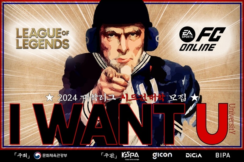 사진=한국e스포츠협회.