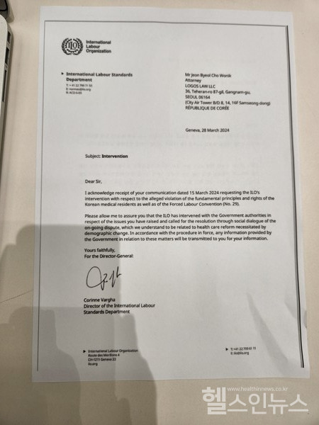 국제노동기구(ILO)가법무법인앞으로보내온서신