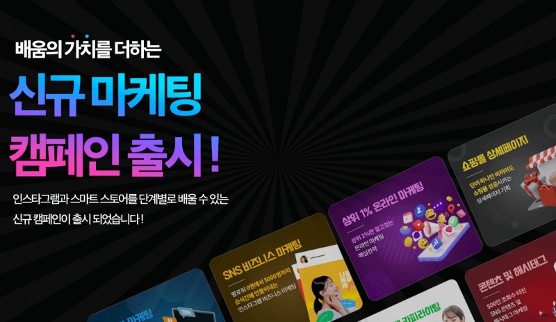 에듀테크 서비스 '버숑', 상반기 실습 강화형 캠페인 출시