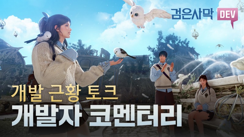 펄어비스, '검은사막' 신규 지역 '아침의나라: 서울' 주요 이미지 공개