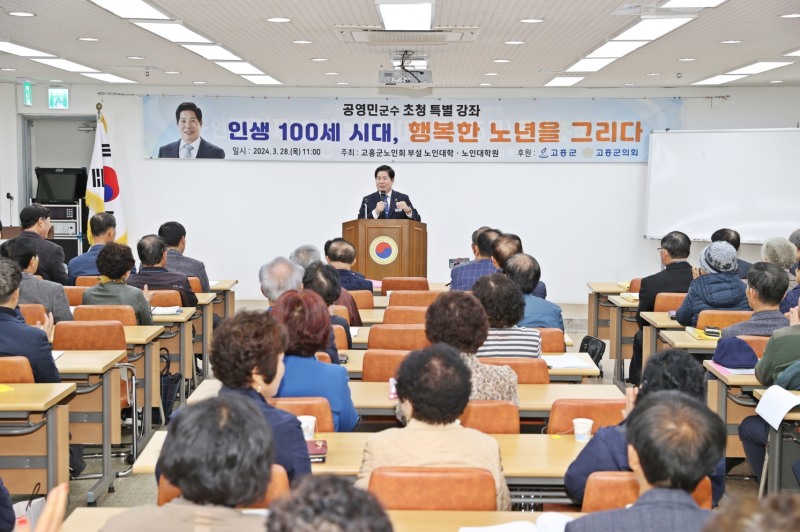 노인대학 / 사진=고흥군 제공