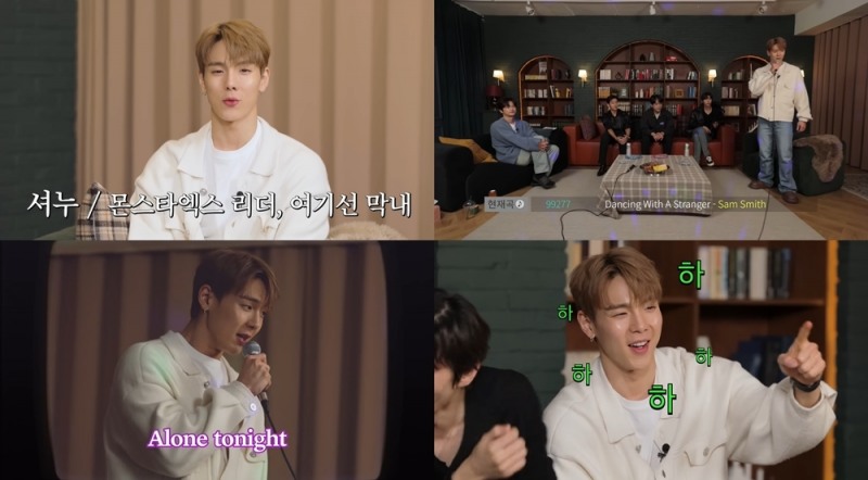 몬스타엑스 셔누, ‘서인국의 간주점프’ 출격…막내미로 반전 매력 발산
