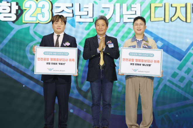 이학재 인천국제공항공사 사장(가운데)이 여행 유튜버 ‘빠니보틀(박재한, 오른쪽)’, ‘곽튜브(곽준빈)’와 기념 촬영을 하고 있다. / 사진=인천공항공사 제공