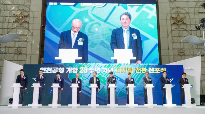 이학재 인천국제공항공사 사장(왼쪽에서 다섯 번째) 및 참석자들이 인천공항의 디지털 대전환을 선포하는 세레머니를 하고 있다. / 사진=인천공항공사 제공