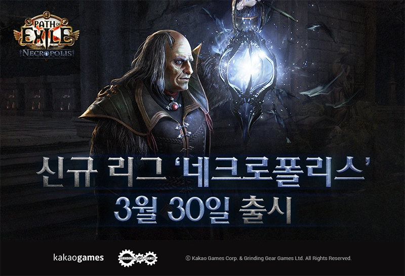 패스 오브 엑자일, 신규 리그 '네크로폴리스' 30일 출시