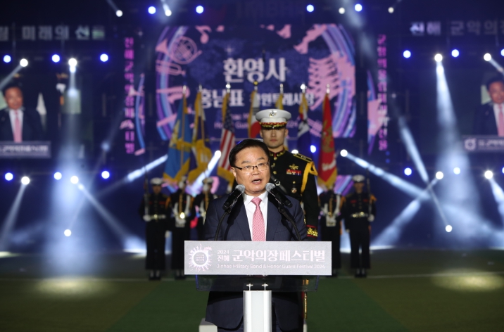 진해군항제의 백미! 2024 진해군악의장페스티벌 개막식 개최