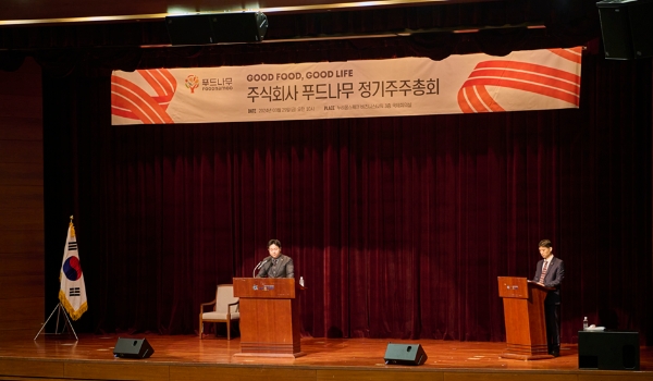 사진제공=푸드나무