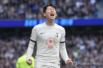 손흥민