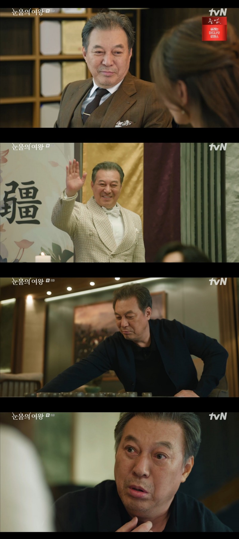 ‘눈물의 여왕’ 김갑수, 의식불명에 빠졌다…이미숙에게 당한 배신
