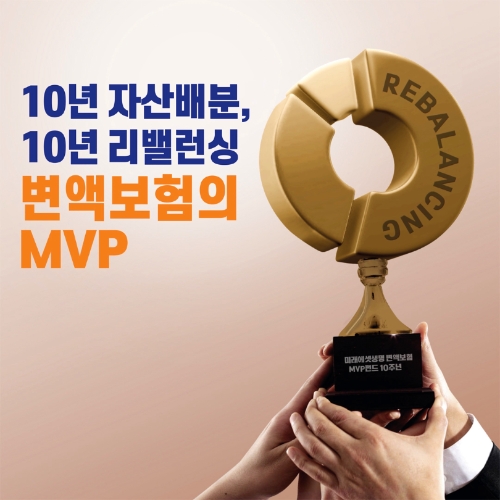 사진=미래에셋생명 제공