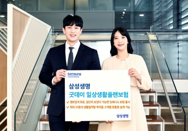 사진=삼성생명 제공