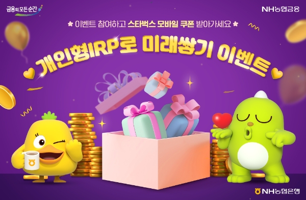 이미지=NH농협은행 제공