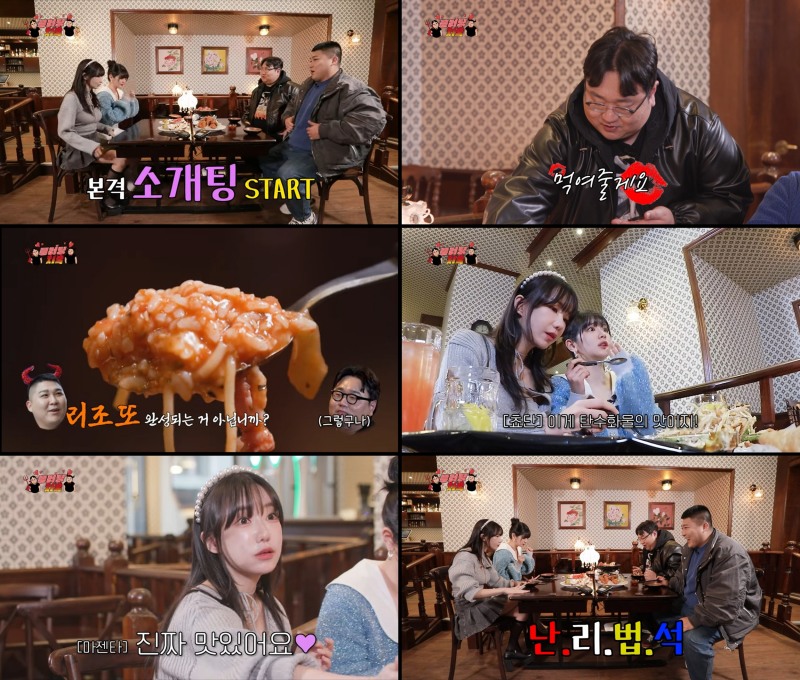 '플러팅 지옥', 나선욱 절체절명의 도전 선보여