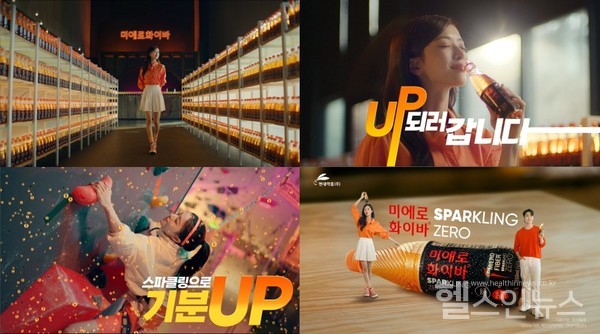 미에로신규CF온에어