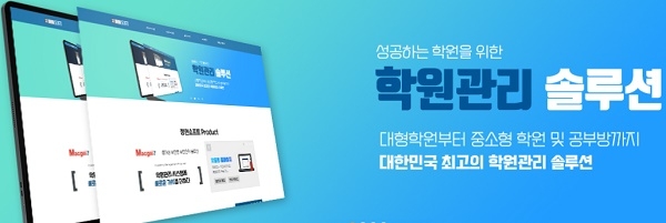 정현소프트, 학원관리프로그램 맥가이7(MACGAI7)’ 공급