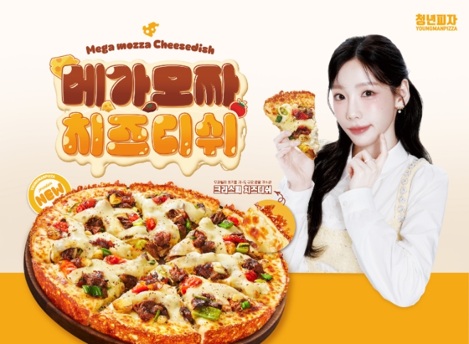 청년피자, '메가 모짜 치즈디쉬' 신메뉴 런칭