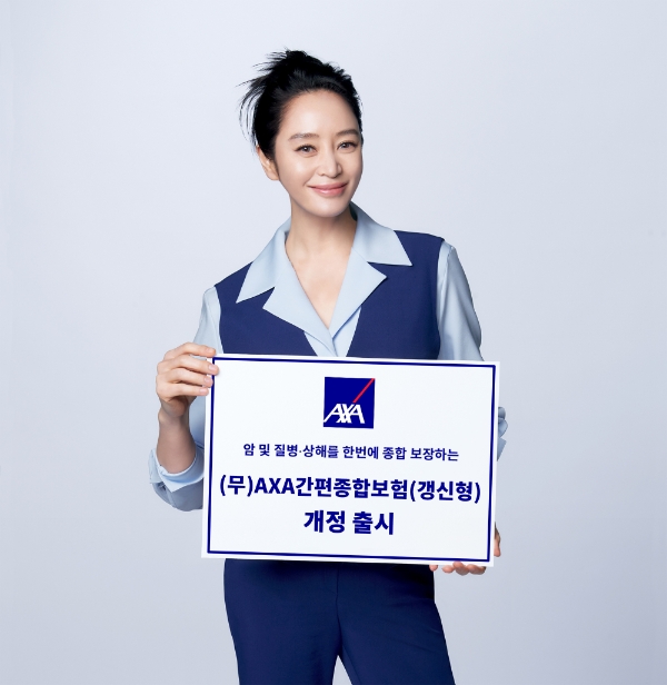 AXA손해보험, AXA간편종합보험 개정 출시
