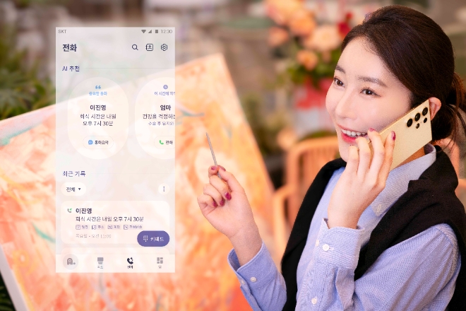 SK텔레콤(SKT)은 AI 개인비서 ‘에이닷’ 내 전화 서비스를 고도화해, 안드로이드 버전에서도 ‘통역콜’ 등의 기능을 사용할 수 있게 됐다고 1일 밝혔다. (사진 = SKT 제공)