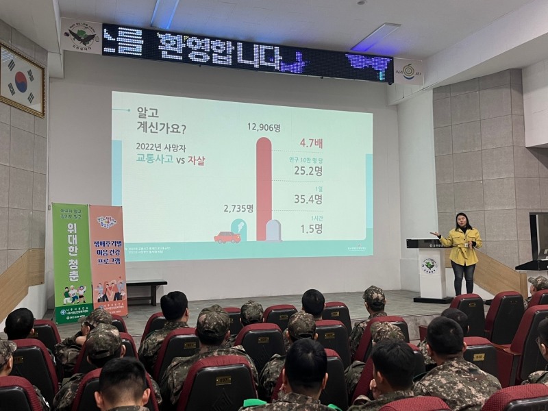 군부대 교육 / 사진=나주시 제공