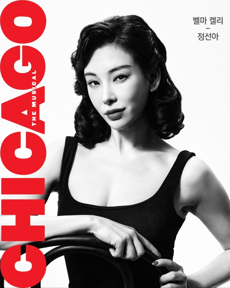 정선아, 2024 ‘시카고’ 뉴캐스트 합류…“배우로서 한 단계 더 도약할 것”