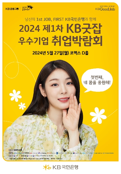 이미지=KB국민은행 제공