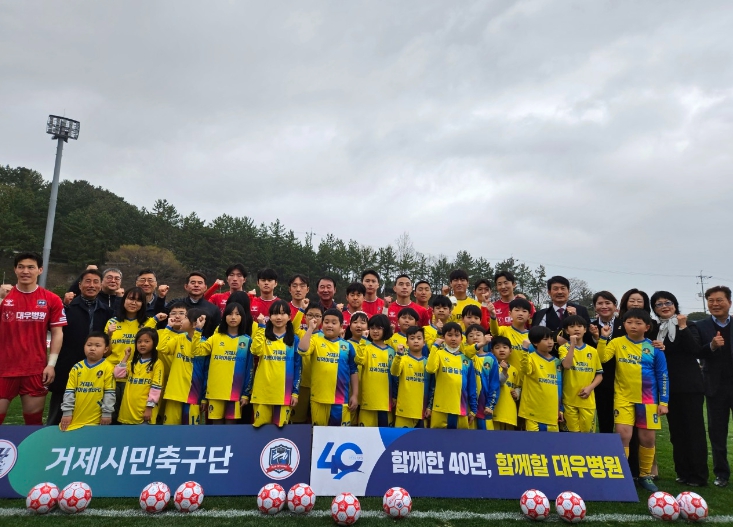 2024시즌 K4리그 거제시민축구단 홈 개막전의 짜릿한 승부