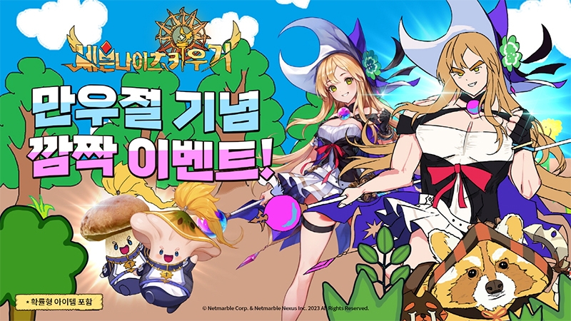 넷마블 '세븐나이츠 키우기', 만우절 맞이 이색 이벤트 진행