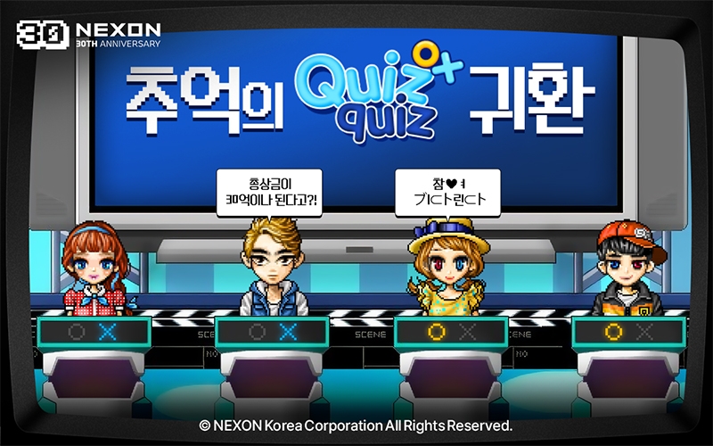 넥슨, 30주년 기념 이벤트…'퀴즈퀴즈' 통해 30억 쏜다