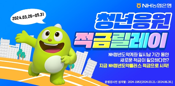 이미지=NH농협은행 제공