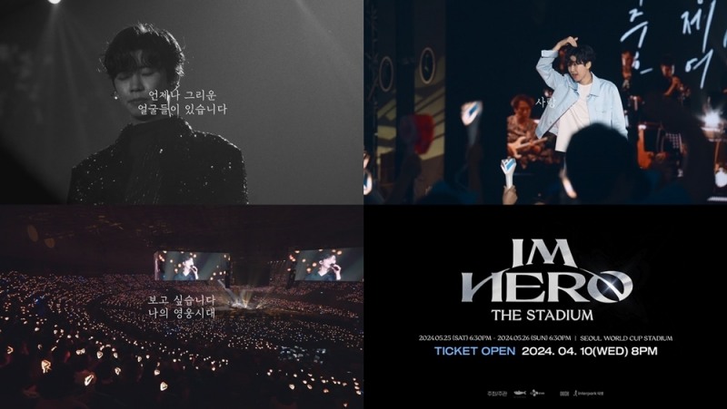 임영웅, 5월 콘서트 개최…영웅시대와 함께 하늘빛 상암벌 예고