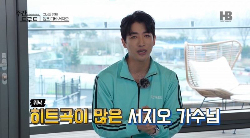 사진=MC 김동찬 / 사진출처=〈주간트로트〉영상캡처