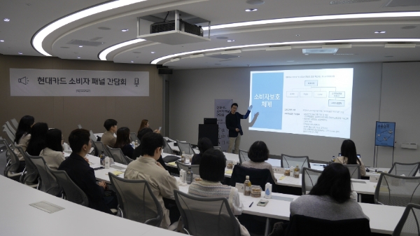 현대카드, ‘2024 현대카드 소비자 패널' 운영