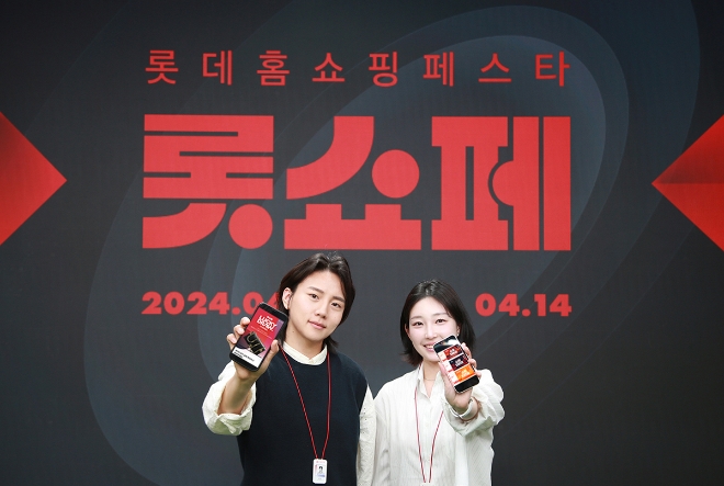 롯데홈쇼핑(대표 김재겸)은 오는 4일(목)부터 14일(일)까지 11일간 매일 3만원 쇼핑 지원금, 최대 20% 할인, 명품 추첨 이벤트 등 대규모 혜택을 제공하는 쇼핑 대축제 '롯쇼페'를 진행한다.