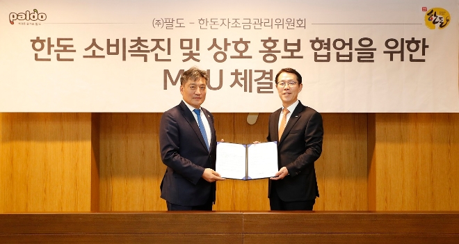 권성균 팔도 대표이사(오른쪽)와 손세희 한돈자조금관리위원회 위원장이 체결식 후 기념 촬영하고 있다. / 사진=팔도 제공