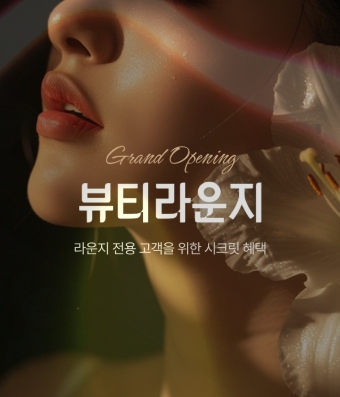 11번가, ‘뷰티라운지’ 프로그램 오픈.. 뷰티 구매고객 혜택 강화