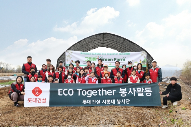 사진=롯데건설 제공