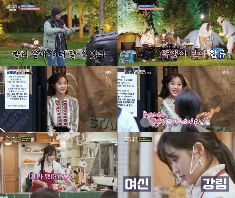 ‘텐트 밖은 유럽-남프랑스 편’ 조보아, 나왔다 하면 레전드…‘예능 병아리에서 예능 힐링캐로 업그레이드’