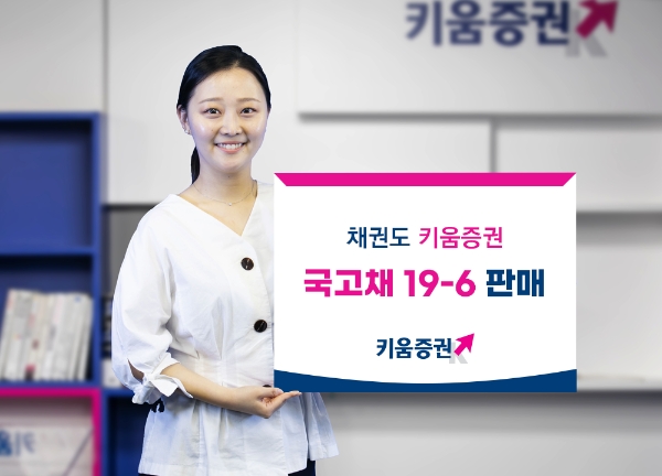 사진=키움증권 제공